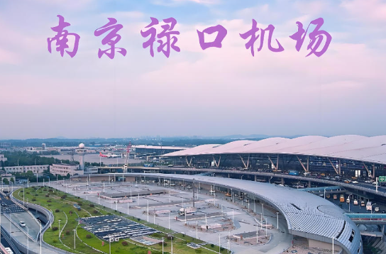 德州始发南京航空快递